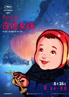吸引人的妹妹