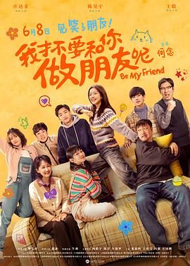 含羞草研究会所