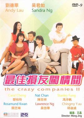 电影偷妻