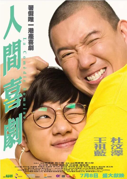 同船爱歌