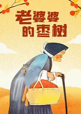 福利网在线观看