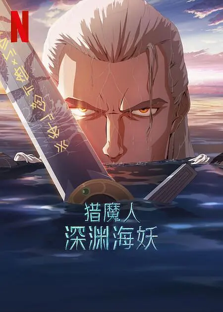 电影一区中文字幕