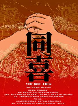 看上丈夫的上司