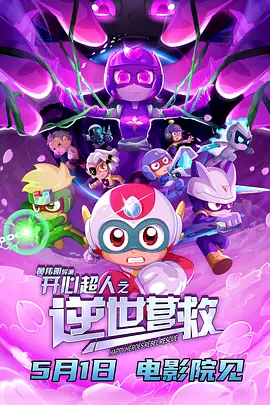 逼逼了