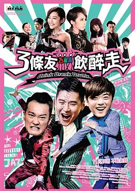 三年电影免费观看大全