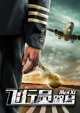 冰冷的胸舞
