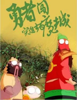 日本精品日本一级乱黄中出