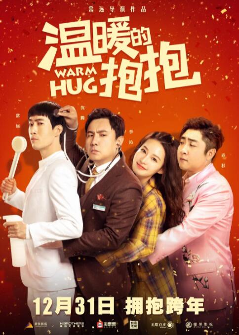 继母2016