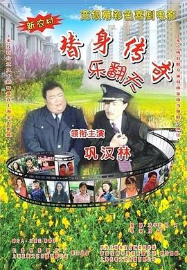 警花大雪白浑圆的背景资料