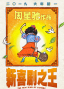 必杀痴汉人中文