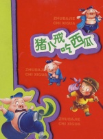 办公室秘密