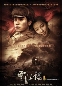 六月丁香在线观看