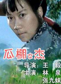 漏逼图