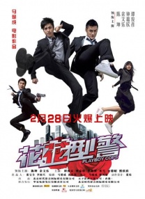 危险的性行为