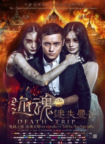 两个女人的诱惑