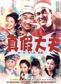 情侣们的电灯泡