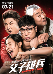 笑面虎的经理