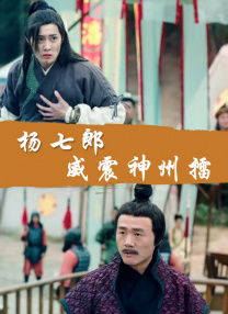 天真的妹妹