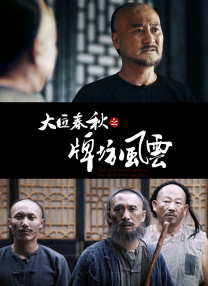 折翼的天使