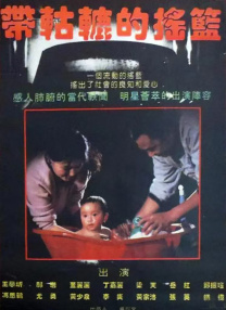 我的朋友和他的妻子